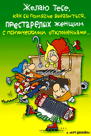 Смешная открытка с юбилеем женщине 25
